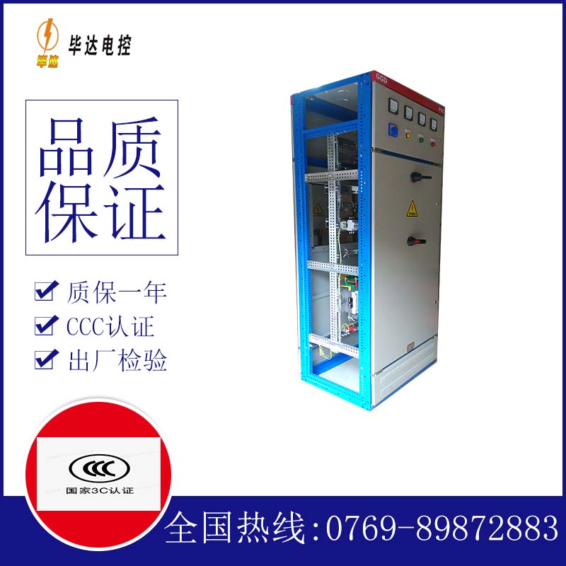 惠东GGD固定式开关柜