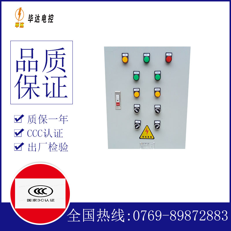 惠东水泵控制箱